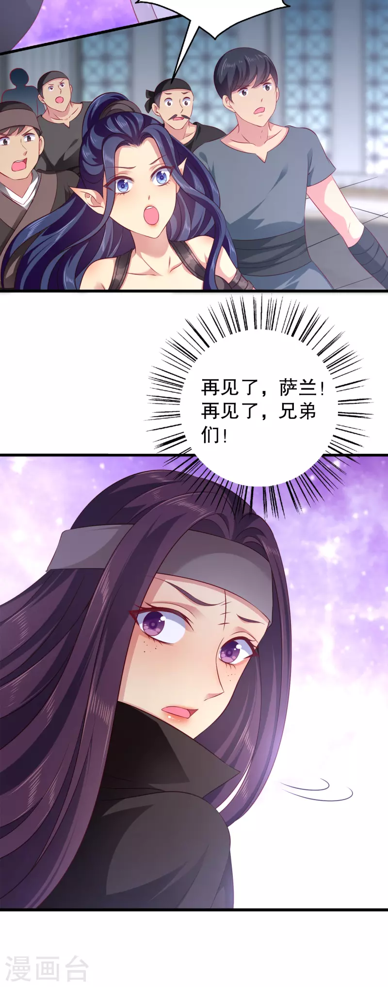 龙王的人鱼新娘韩漫全集-第127话 艾丽公主复活无删减无遮挡章节图片 