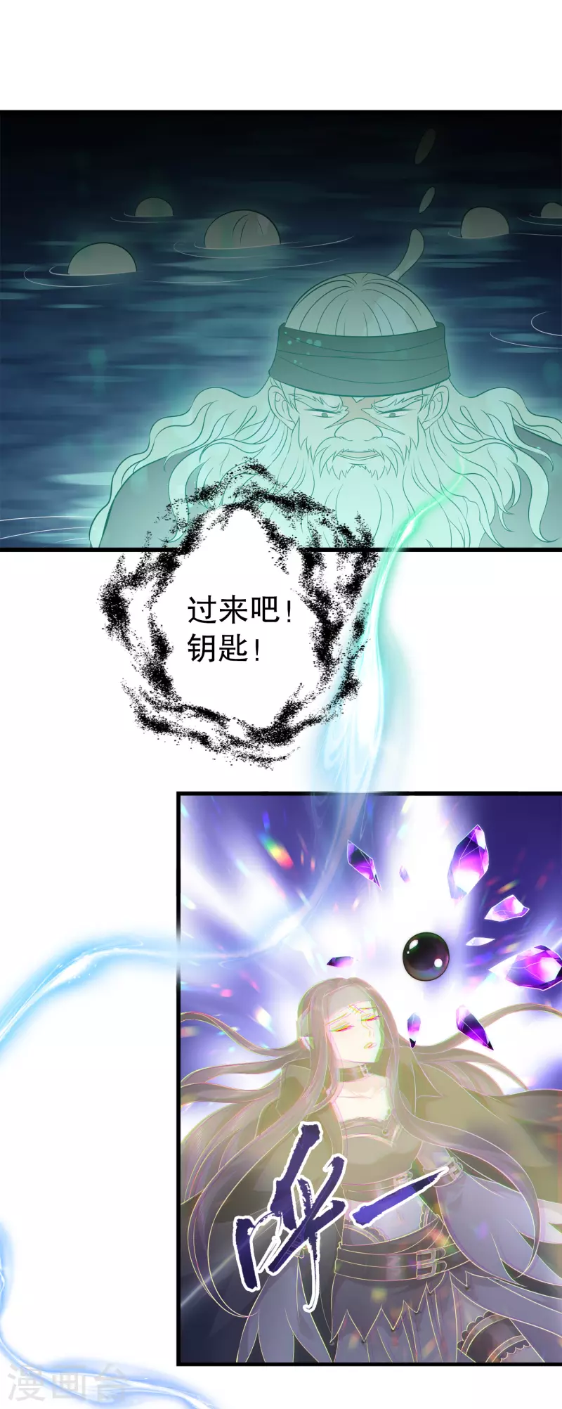 龙王的人鱼新娘韩漫全集-第127话 艾丽公主复活无删减无遮挡章节图片 