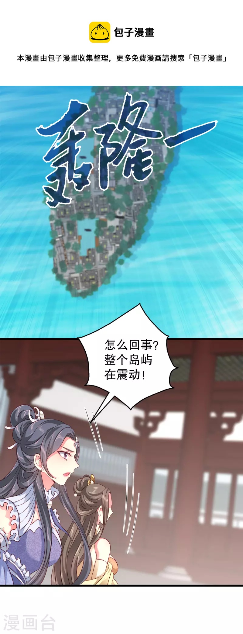 龙王的人鱼新娘韩漫全集-第127话 艾丽公主复活无删减无遮挡章节图片 