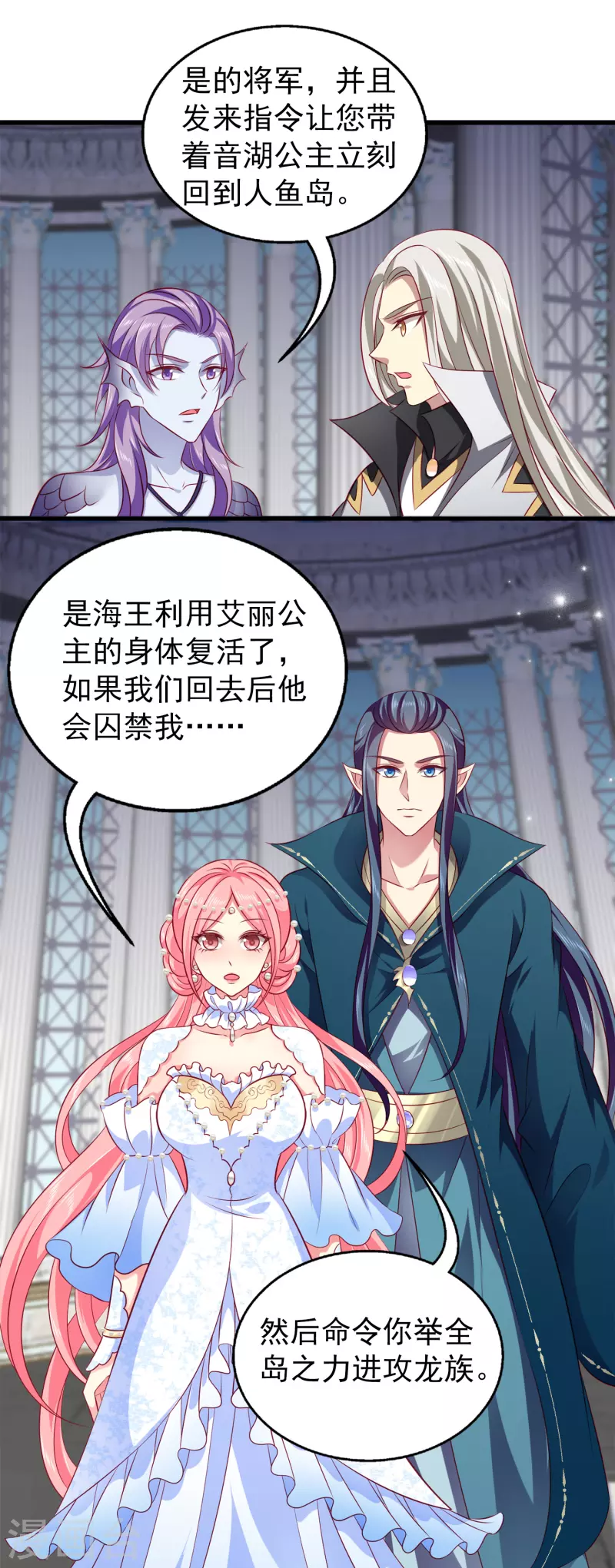 龙王的人鱼新娘韩漫全集-最终话 新危机新冒险无删减无遮挡章节图片 
