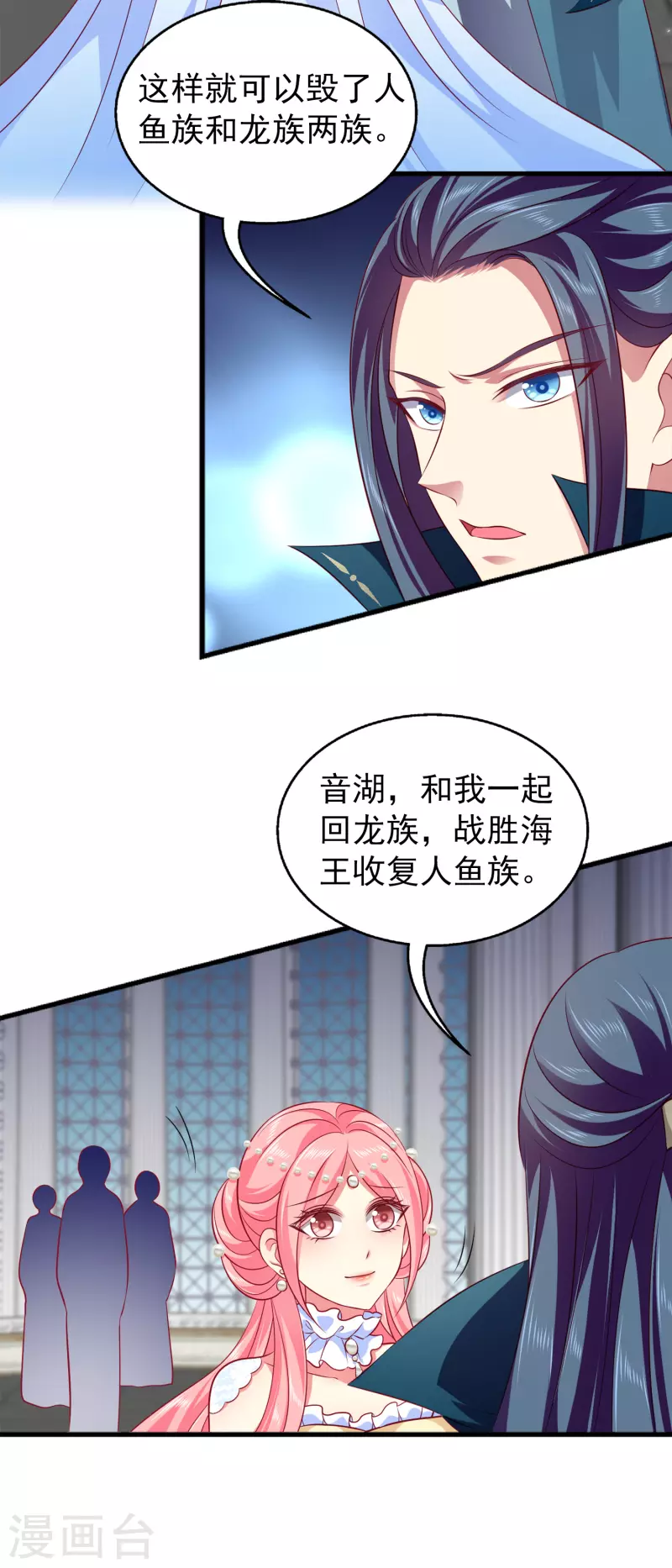 龙王的人鱼新娘韩漫全集-最终话 新危机新冒险无删减无遮挡章节图片 