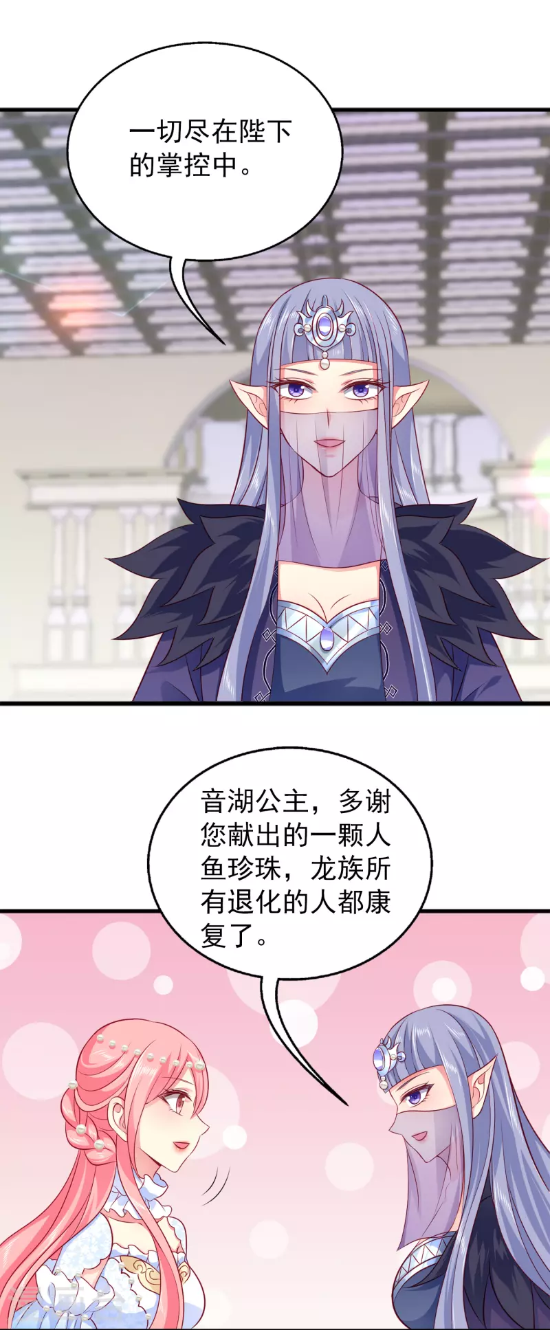 龙王的人鱼新娘韩漫全集-最终话 新危机新冒险无删减无遮挡章节图片 