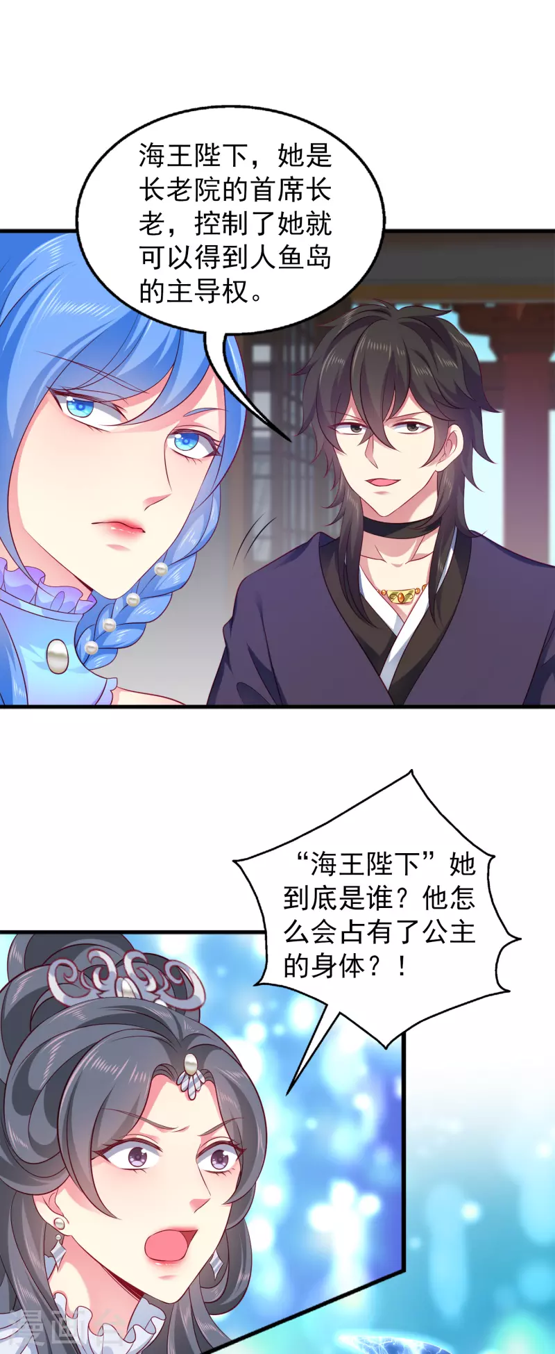 龙王的人鱼新娘韩漫全集-最终话 新危机新冒险无删减无遮挡章节图片 
