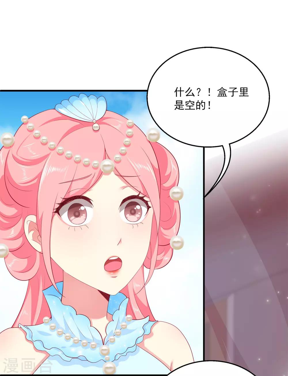 龙王的人鱼新娘韩漫全集-第59话 人鱼女友小阔爱啊无删减无遮挡章节图片 