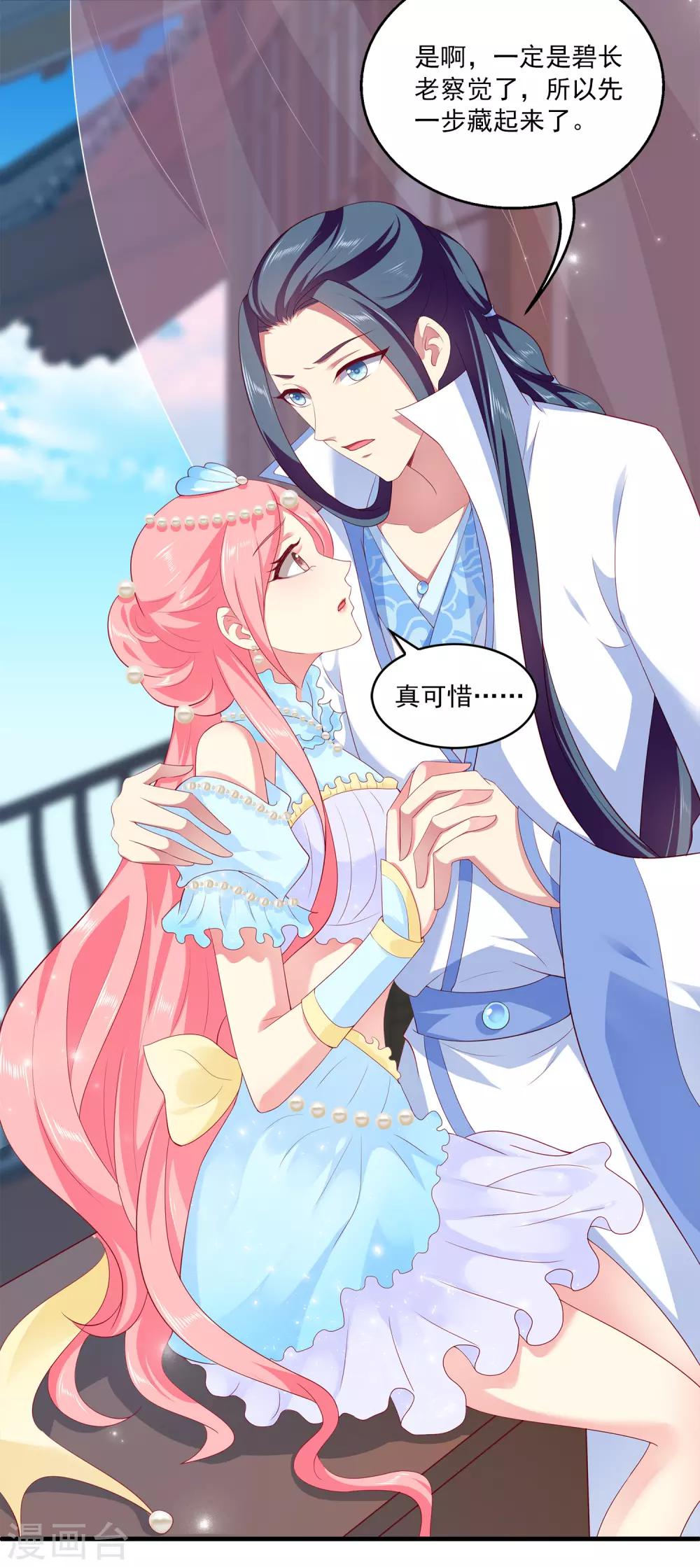 龙王的人鱼新娘韩漫全集-第59话 人鱼女友小阔爱啊无删减无遮挡章节图片 