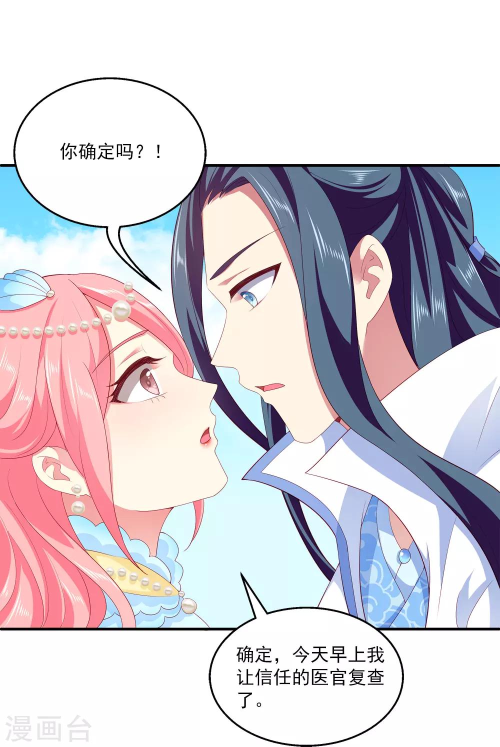 龙王的人鱼新娘韩漫全集-第59话 人鱼女友小阔爱啊无删减无遮挡章节图片 