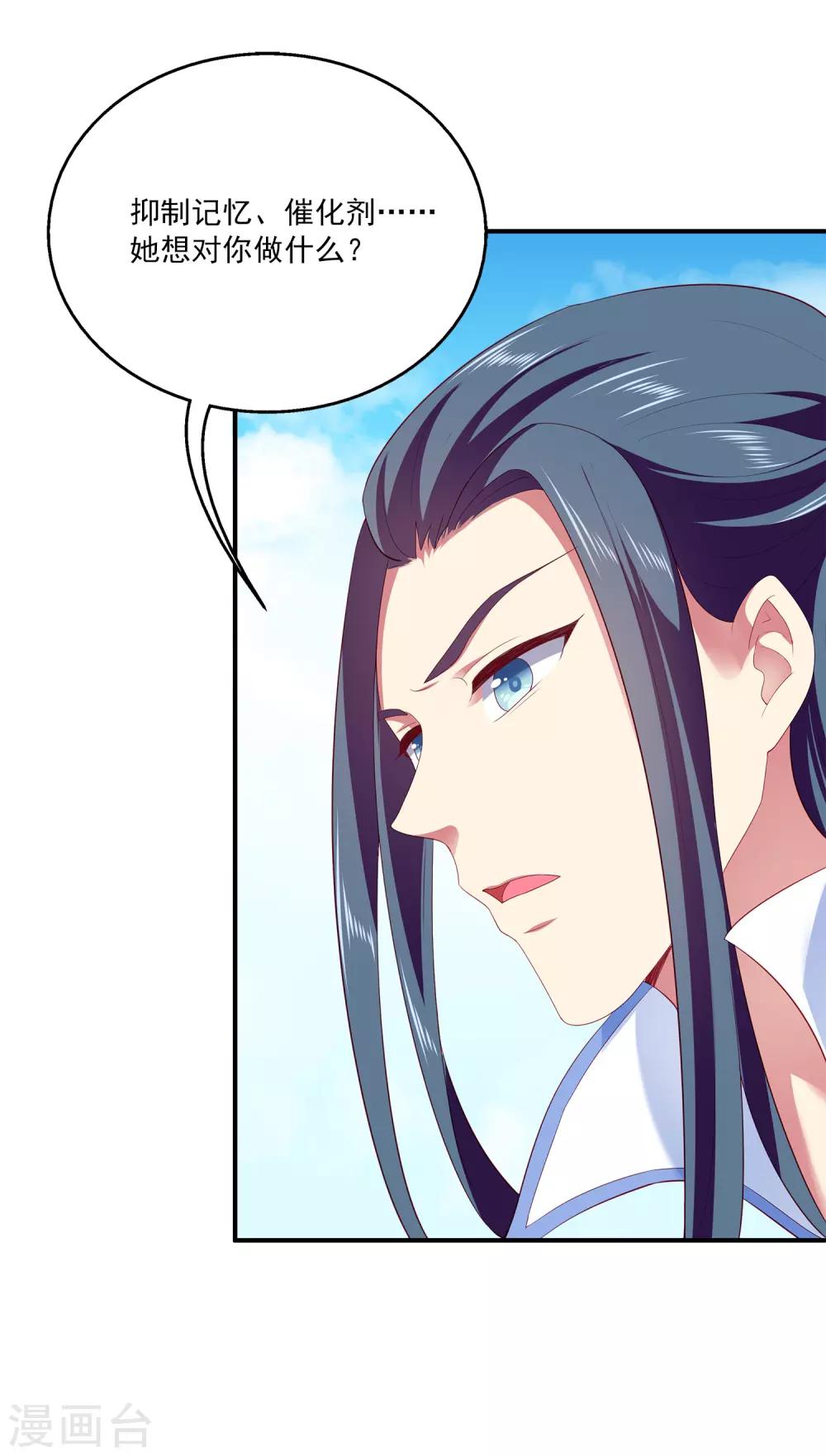 龙王的人鱼新娘韩漫全集-第59话 人鱼女友小阔爱啊无删减无遮挡章节图片 