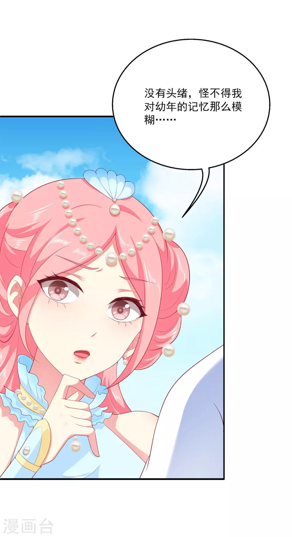 龙王的人鱼新娘韩漫全集-第59话 人鱼女友小阔爱啊无删减无遮挡章节图片 