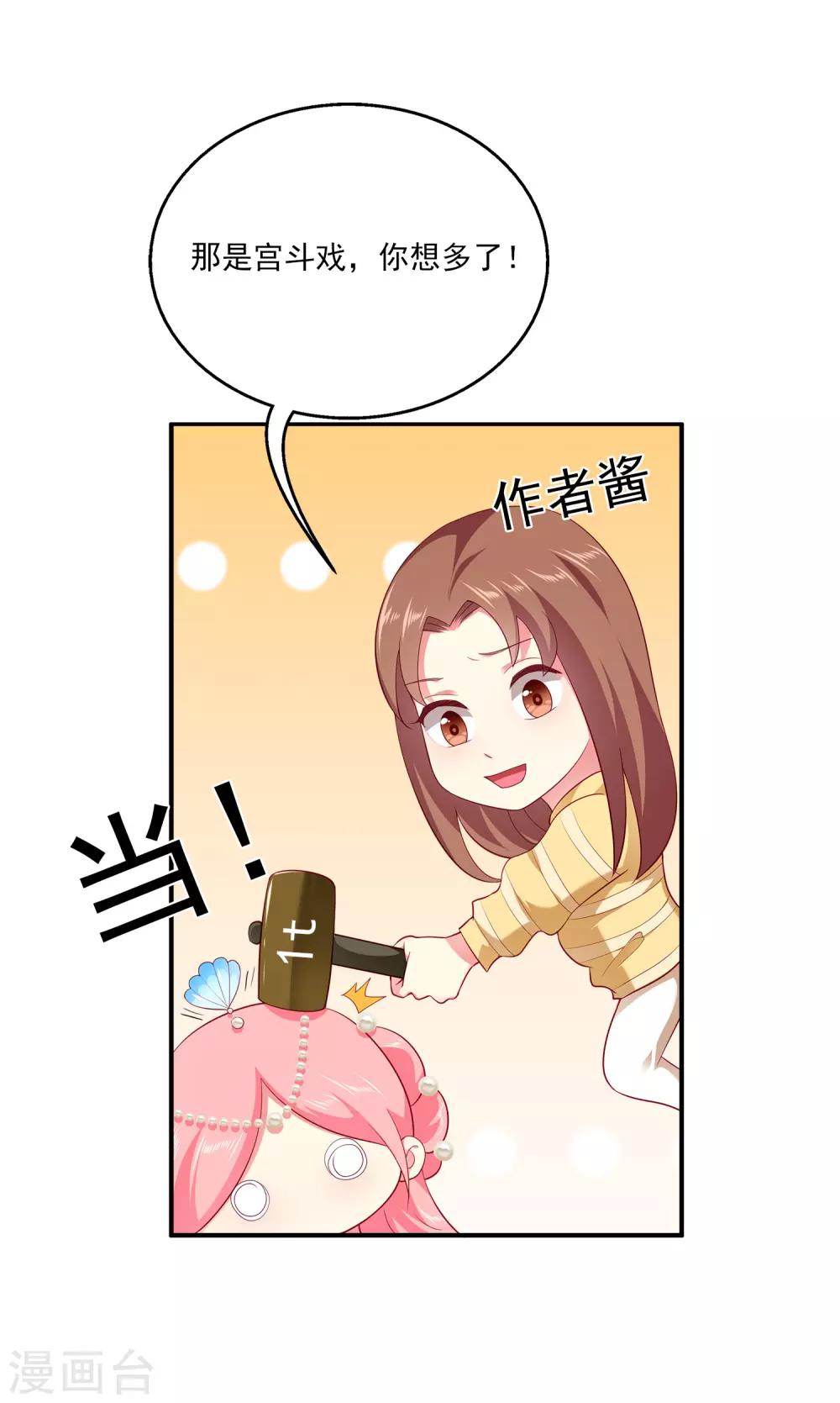龙王的人鱼新娘韩漫全集-第59话 人鱼女友小阔爱啊无删减无遮挡章节图片 