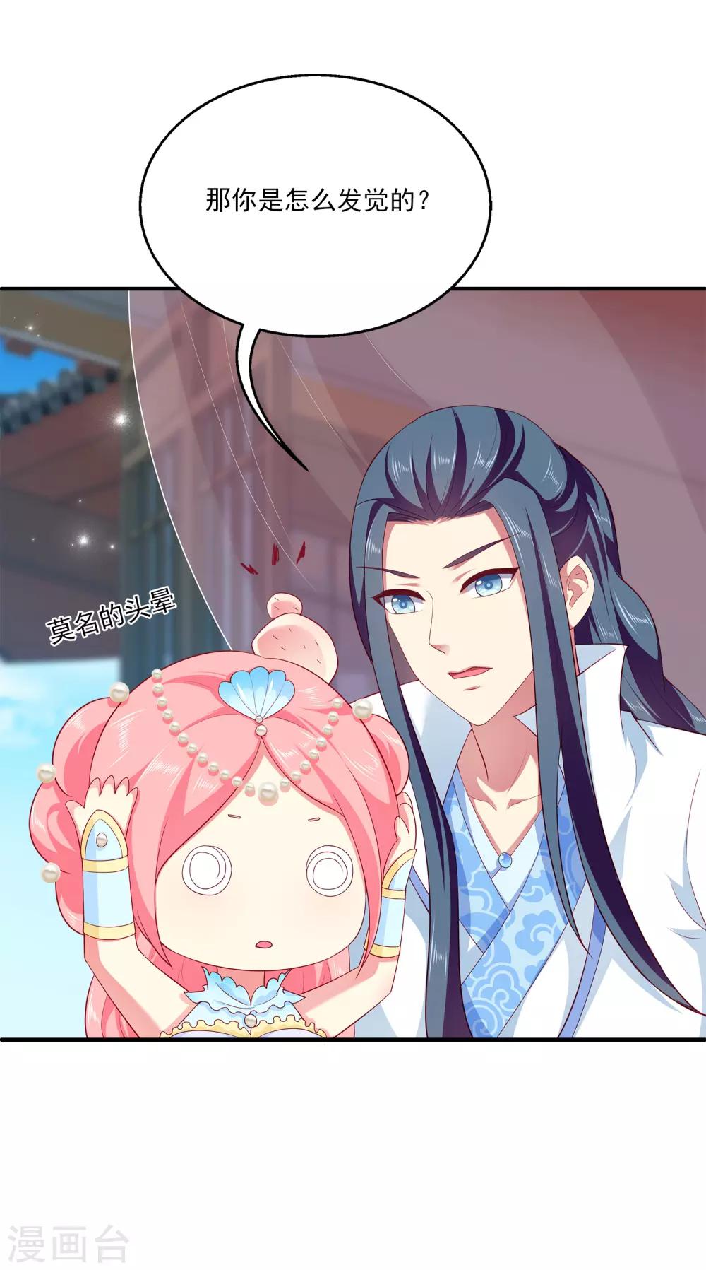 龙王的人鱼新娘韩漫全集-第59话 人鱼女友小阔爱啊无删减无遮挡章节图片 
