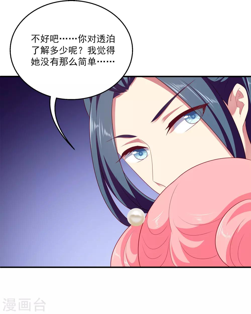 龙王的人鱼新娘韩漫全集-第59话 人鱼女友小阔爱啊无删减无遮挡章节图片 