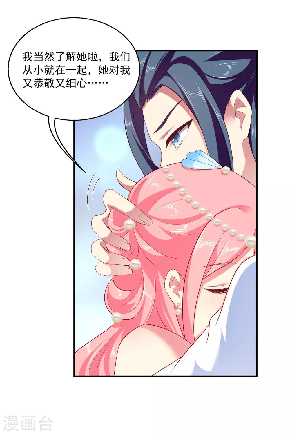 龙王的人鱼新娘韩漫全集-第59话 人鱼女友小阔爱啊无删减无遮挡章节图片 