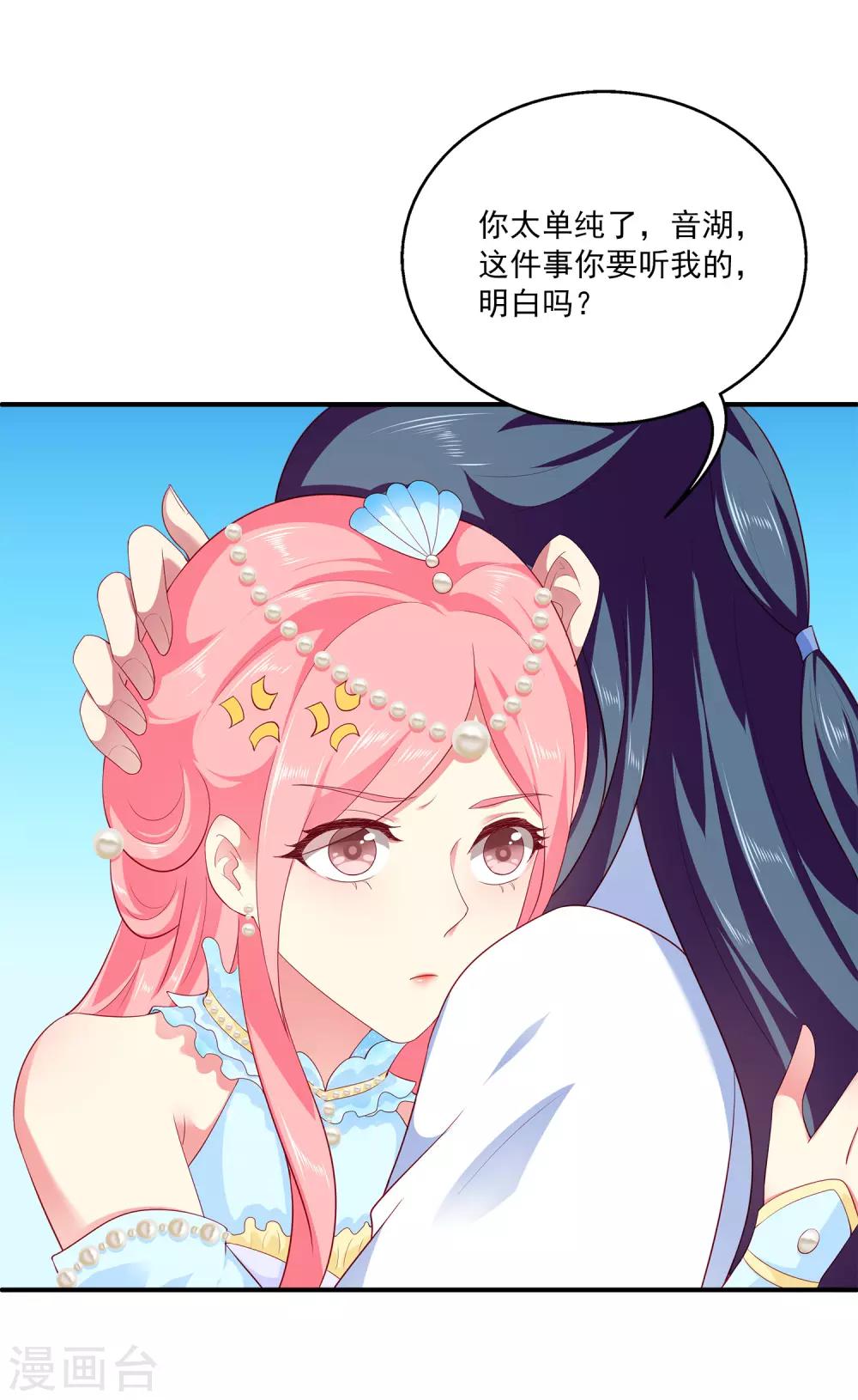 龙王的人鱼新娘韩漫全集-第59话 人鱼女友小阔爱啊无删减无遮挡章节图片 