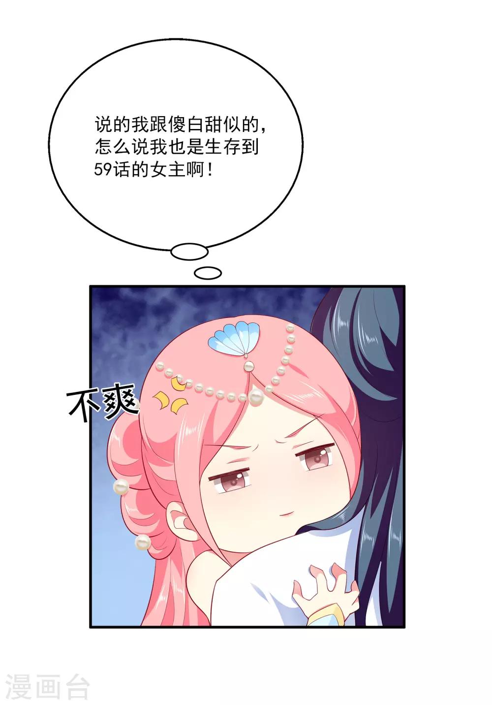 龙王的人鱼新娘韩漫全集-第59话 人鱼女友小阔爱啊无删减无遮挡章节图片 