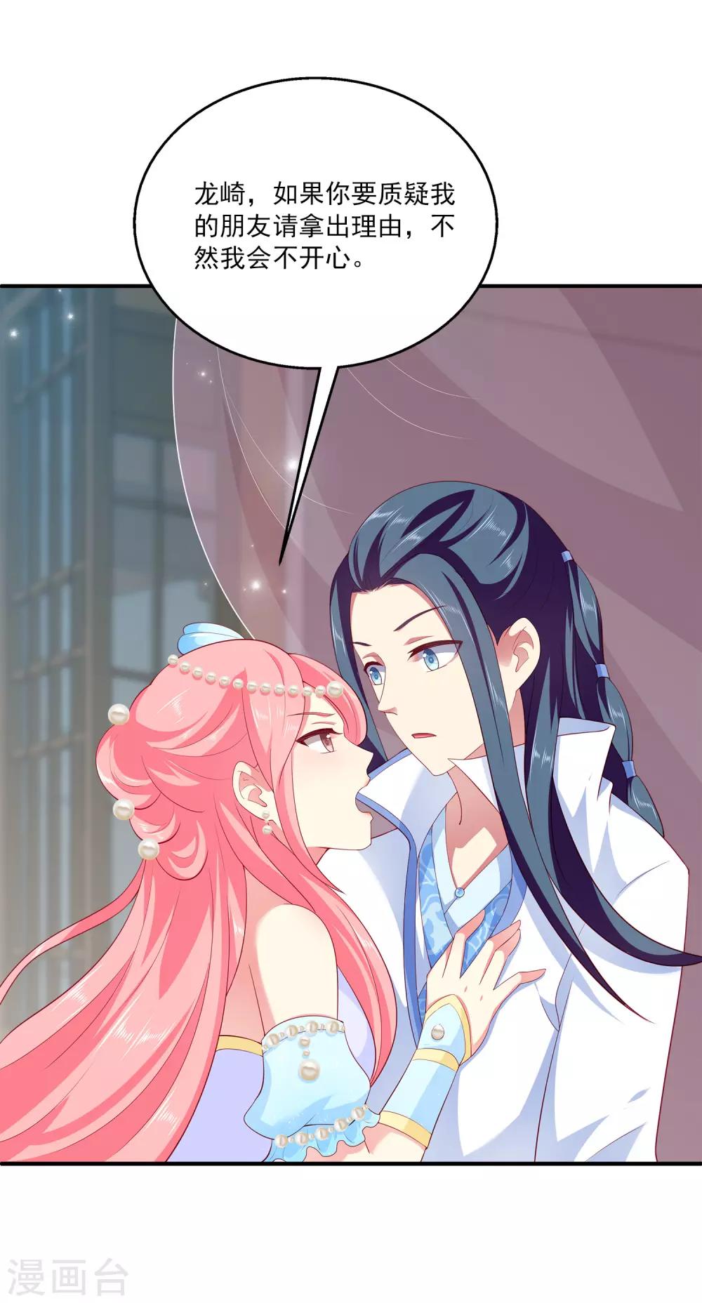 龙王的人鱼新娘韩漫全集-第59话 人鱼女友小阔爱啊无删减无遮挡章节图片 