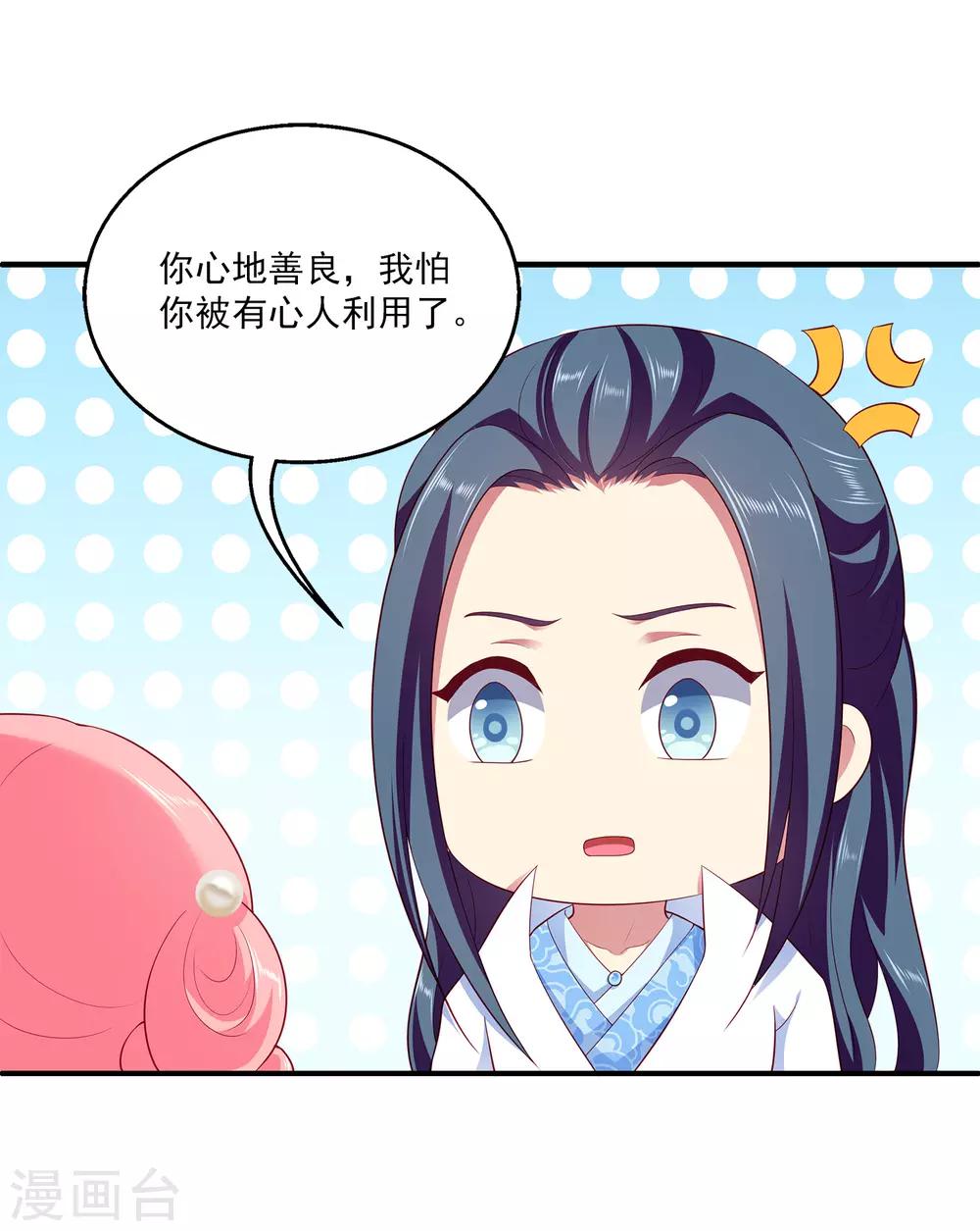 龙王的人鱼新娘韩漫全集-第59话 人鱼女友小阔爱啊无删减无遮挡章节图片 