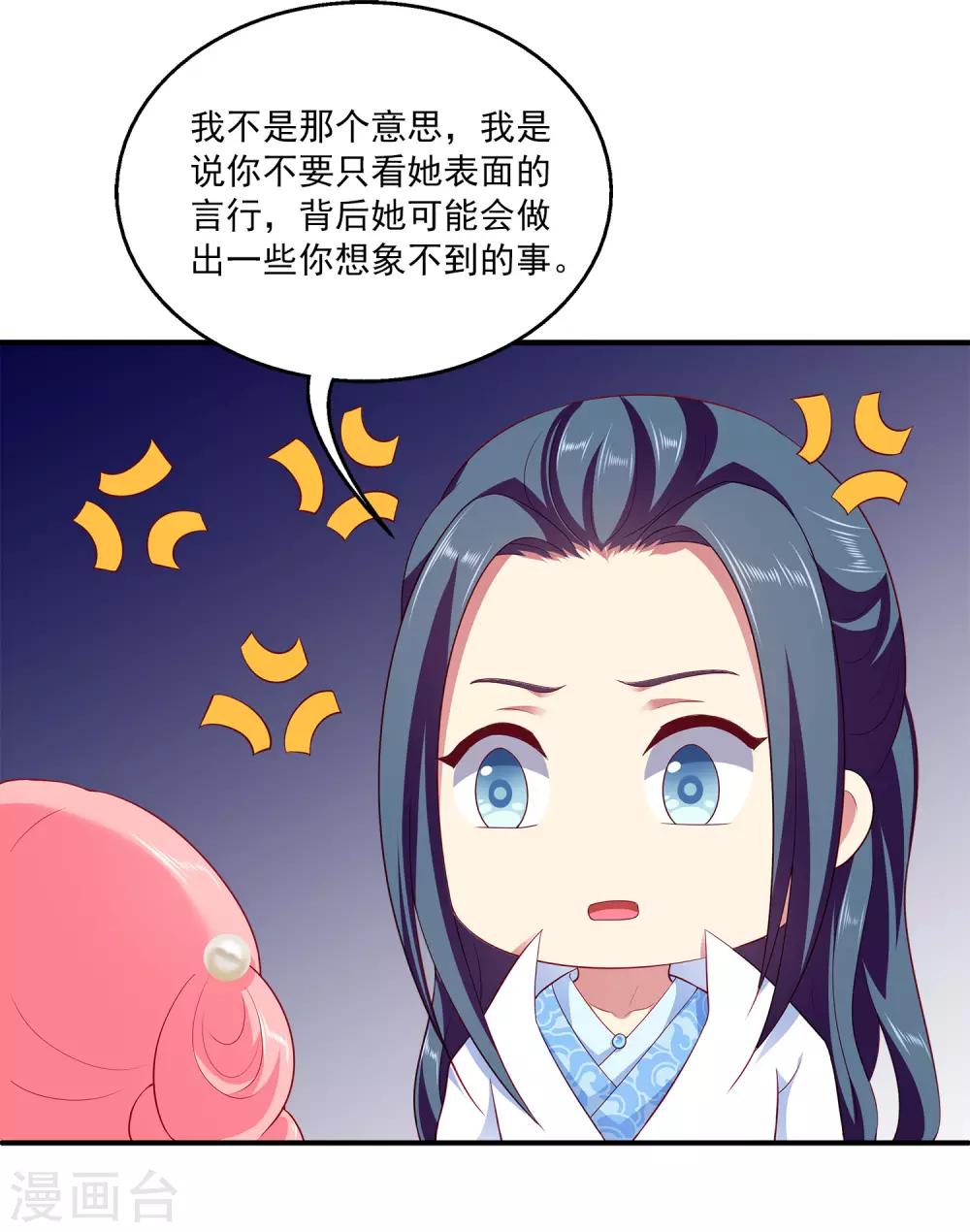 龙王的人鱼新娘韩漫全集-第59话 人鱼女友小阔爱啊无删减无遮挡章节图片 