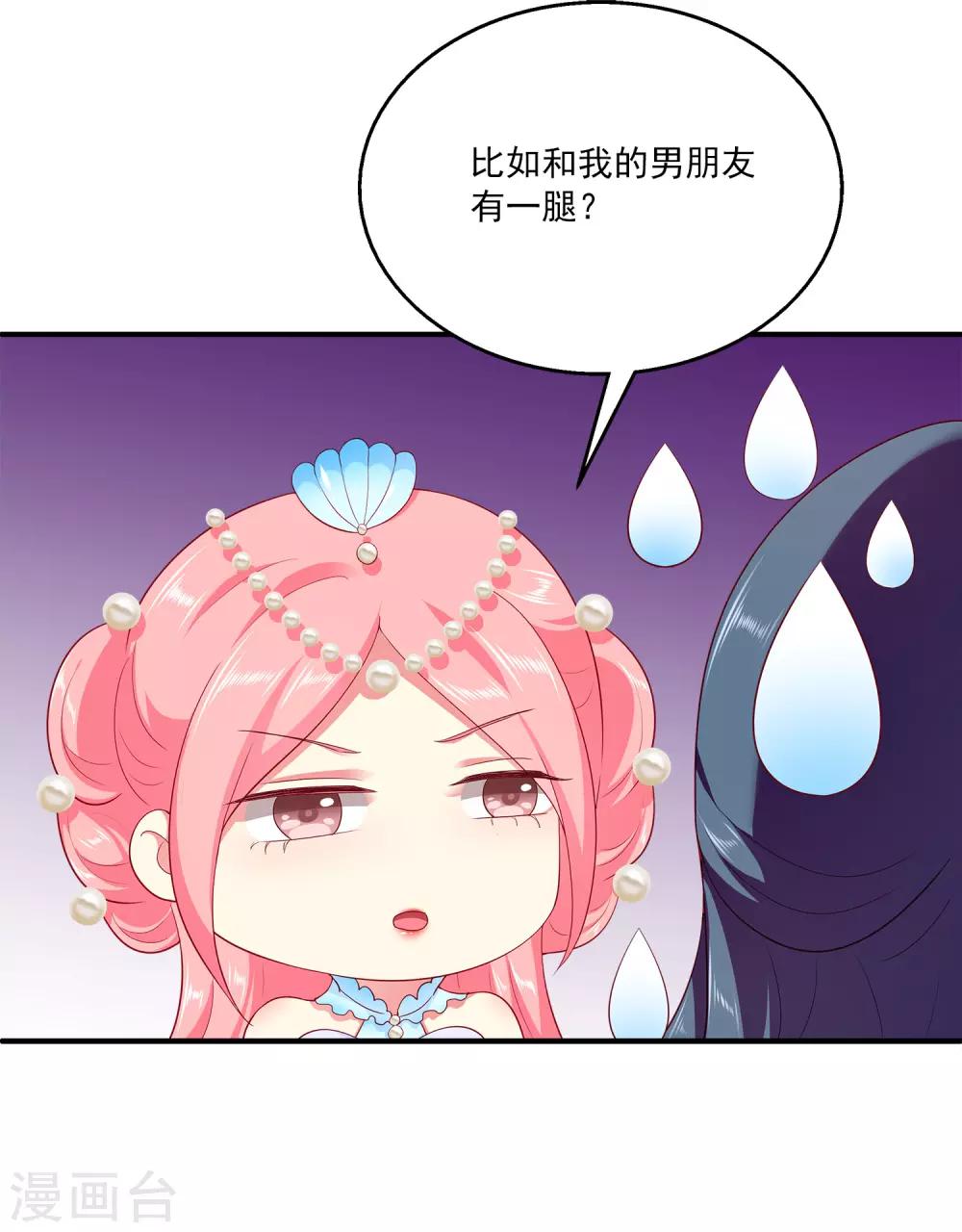 龙王的人鱼新娘韩漫全集-第59话 人鱼女友小阔爱啊无删减无遮挡章节图片 