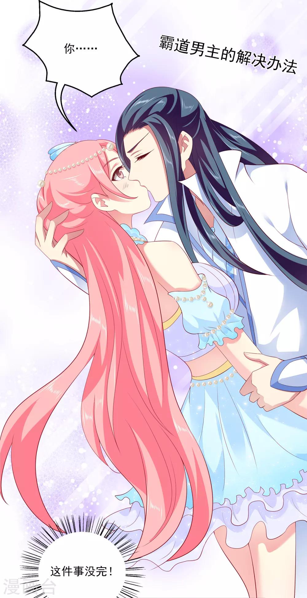 龙王的人鱼新娘韩漫全集-第59话 人鱼女友小阔爱啊无删减无遮挡章节图片 