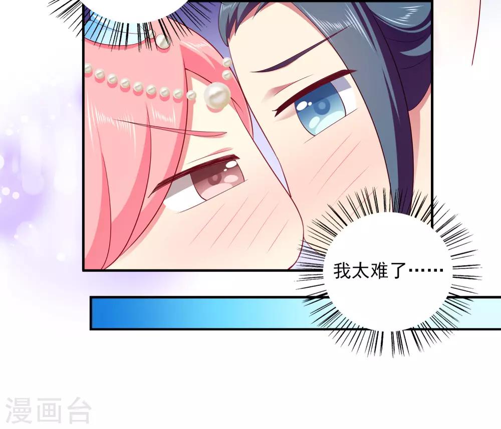 龙王的人鱼新娘韩漫全集-第59话 人鱼女友小阔爱啊无删减无遮挡章节图片 
