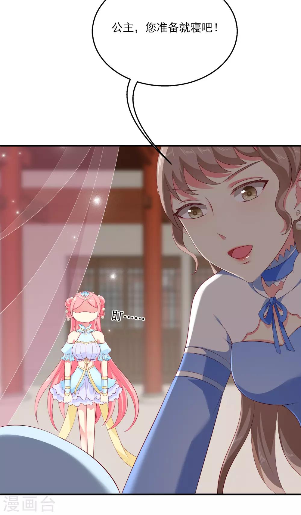 龙王的人鱼新娘韩漫全集-第59话 人鱼女友小阔爱啊无删减无遮挡章节图片 