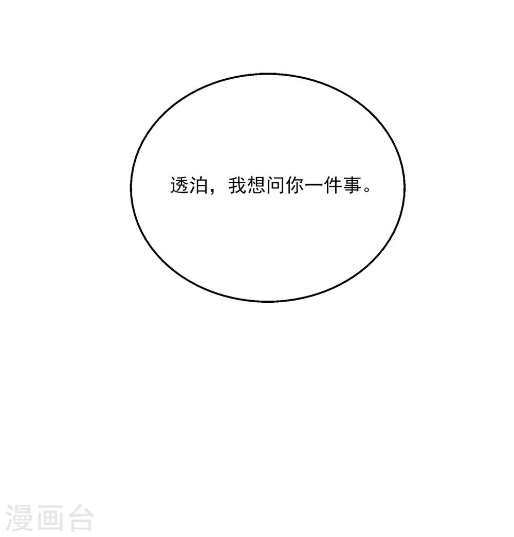 龙王的人鱼新娘韩漫全集-第59话 人鱼女友小阔爱啊无删减无遮挡章节图片 