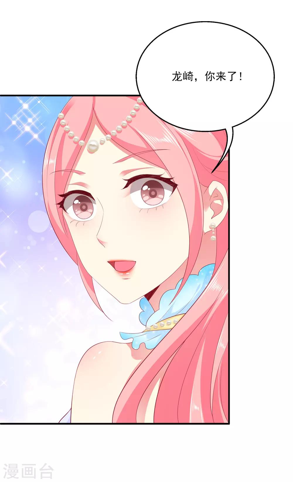 龙王的人鱼新娘韩漫全集-第59话 人鱼女友小阔爱啊无删减无遮挡章节图片 