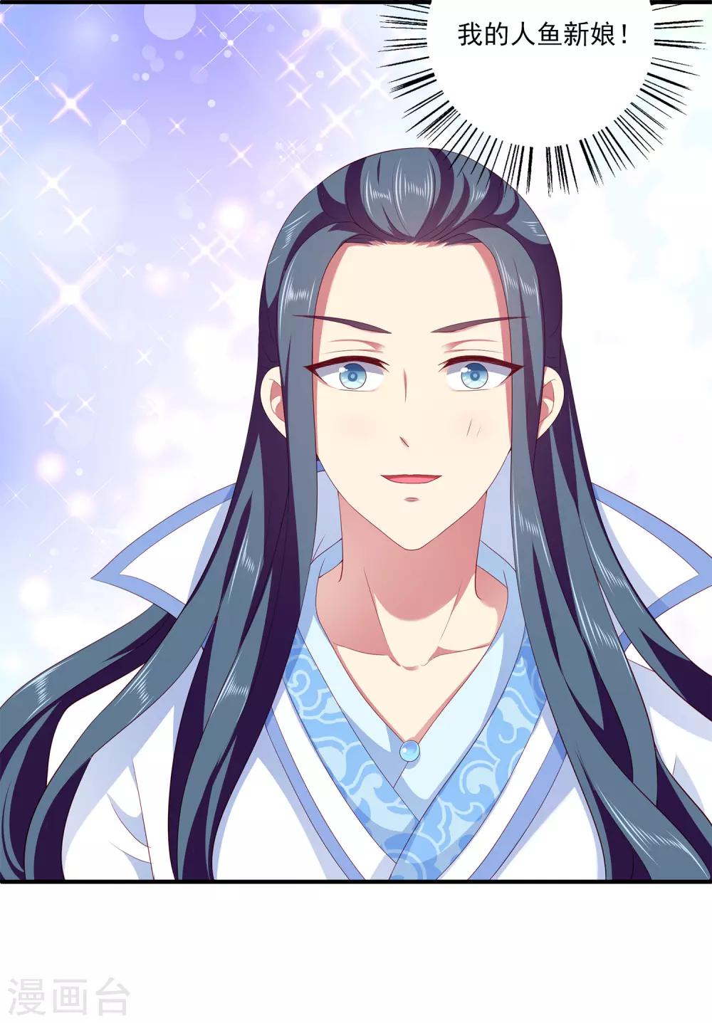 龙王的人鱼新娘韩漫全集-第59话 人鱼女友小阔爱啊无删减无遮挡章节图片 
