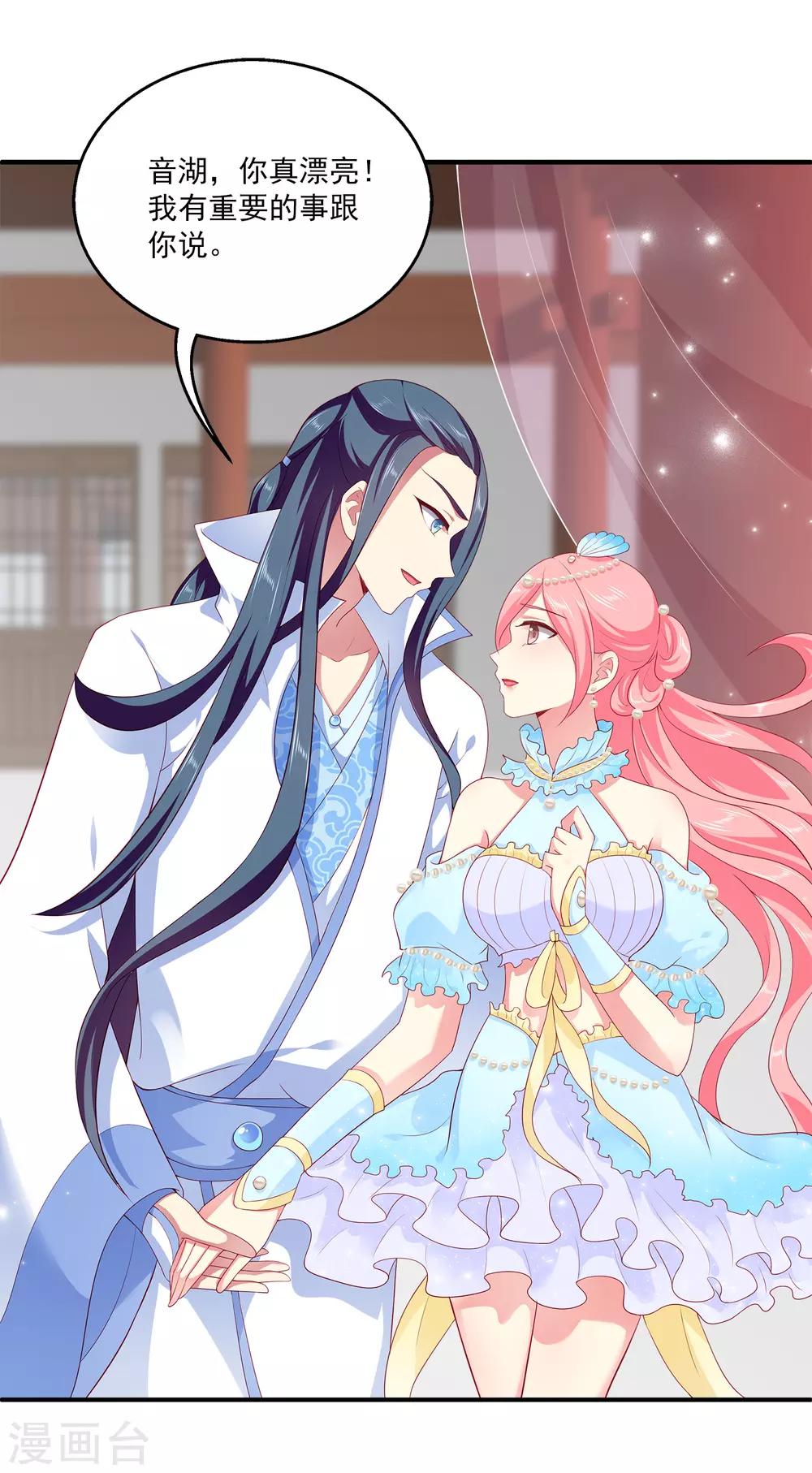 龙王的人鱼新娘韩漫全集-第59话 人鱼女友小阔爱啊无删减无遮挡章节图片 