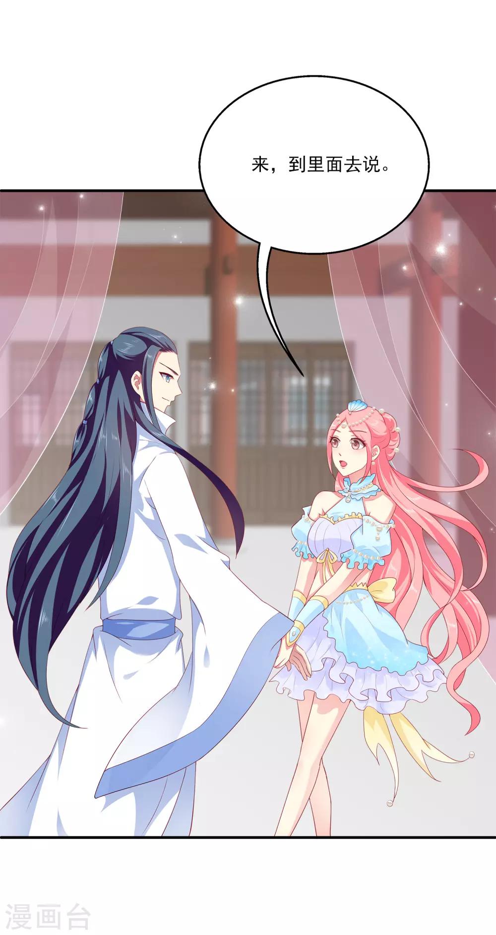 龙王的人鱼新娘韩漫全集-第59话 人鱼女友小阔爱啊无删减无遮挡章节图片 