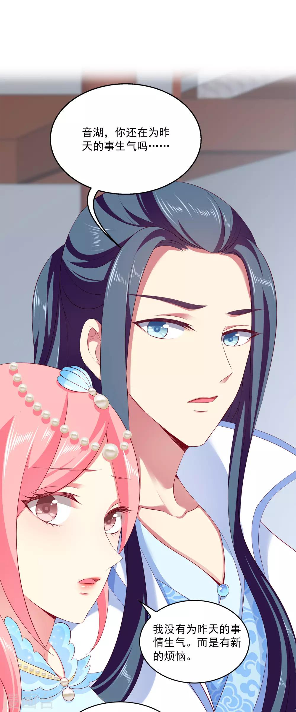 龙王的人鱼新娘韩漫全集-第60话 挑拨离间加痴心妄想无删减无遮挡章节图片 