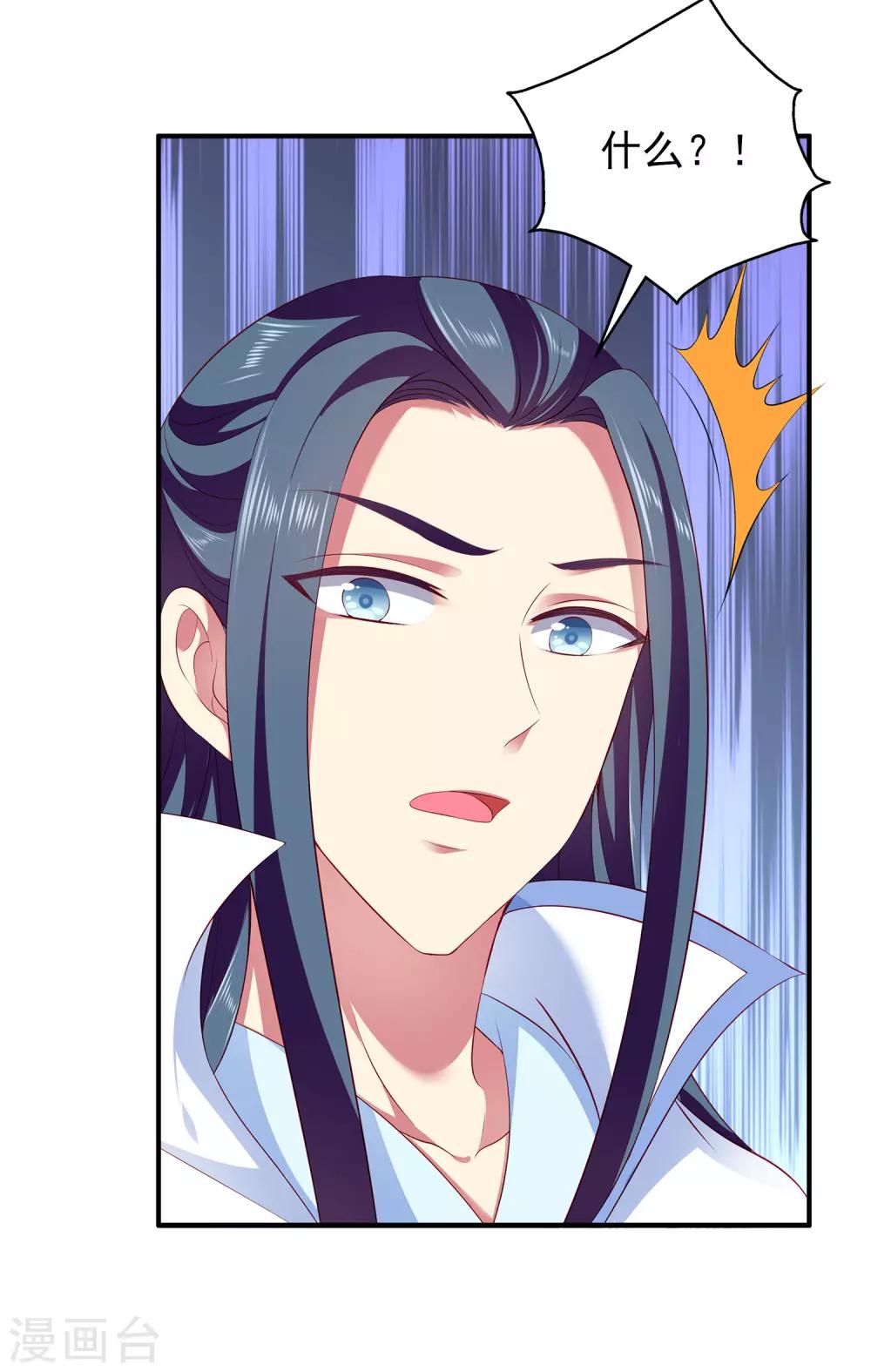 龙王的人鱼新娘韩漫全集-第60话 挑拨离间加痴心妄想无删减无遮挡章节图片 
