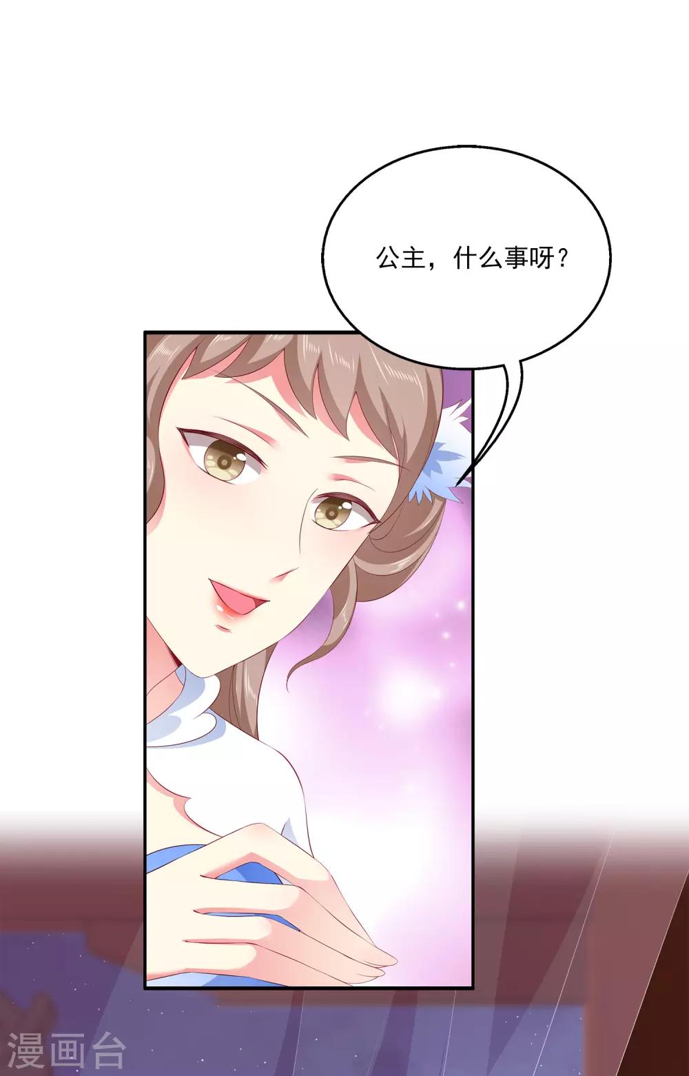龙王的人鱼新娘韩漫全集-第60话 挑拨离间加痴心妄想无删减无遮挡章节图片 