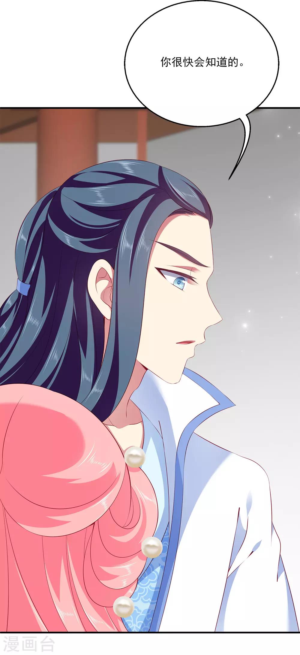 龙王的人鱼新娘韩漫全集-第60话 挑拨离间加痴心妄想无删减无遮挡章节图片 