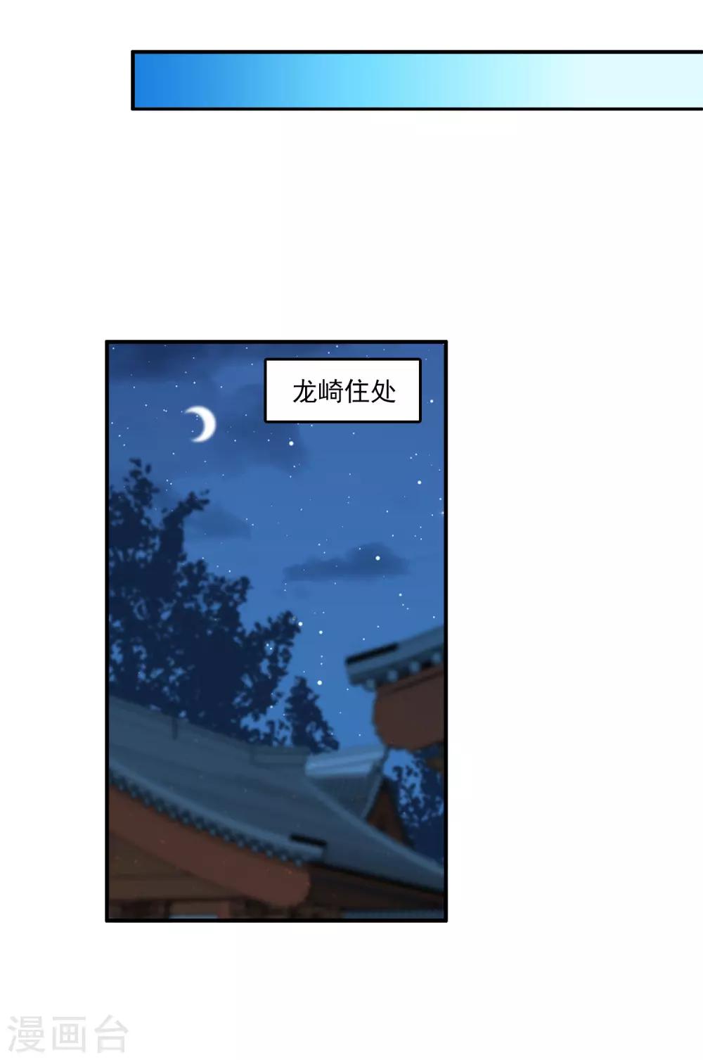 龙王的人鱼新娘韩漫全集-第60话 挑拨离间加痴心妄想无删减无遮挡章节图片 