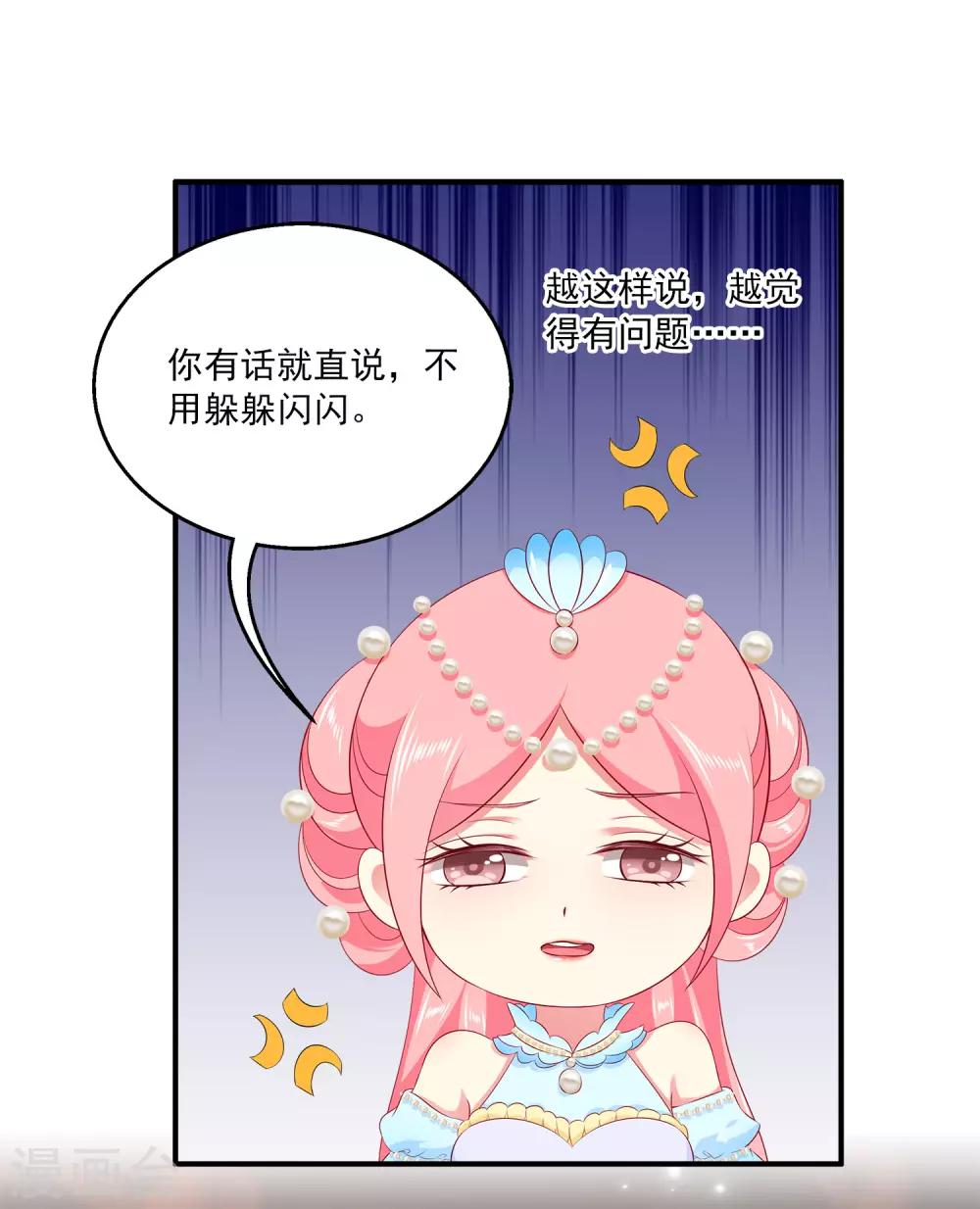 龙王的人鱼新娘韩漫全集-第60话 挑拨离间加痴心妄想无删减无遮挡章节图片 