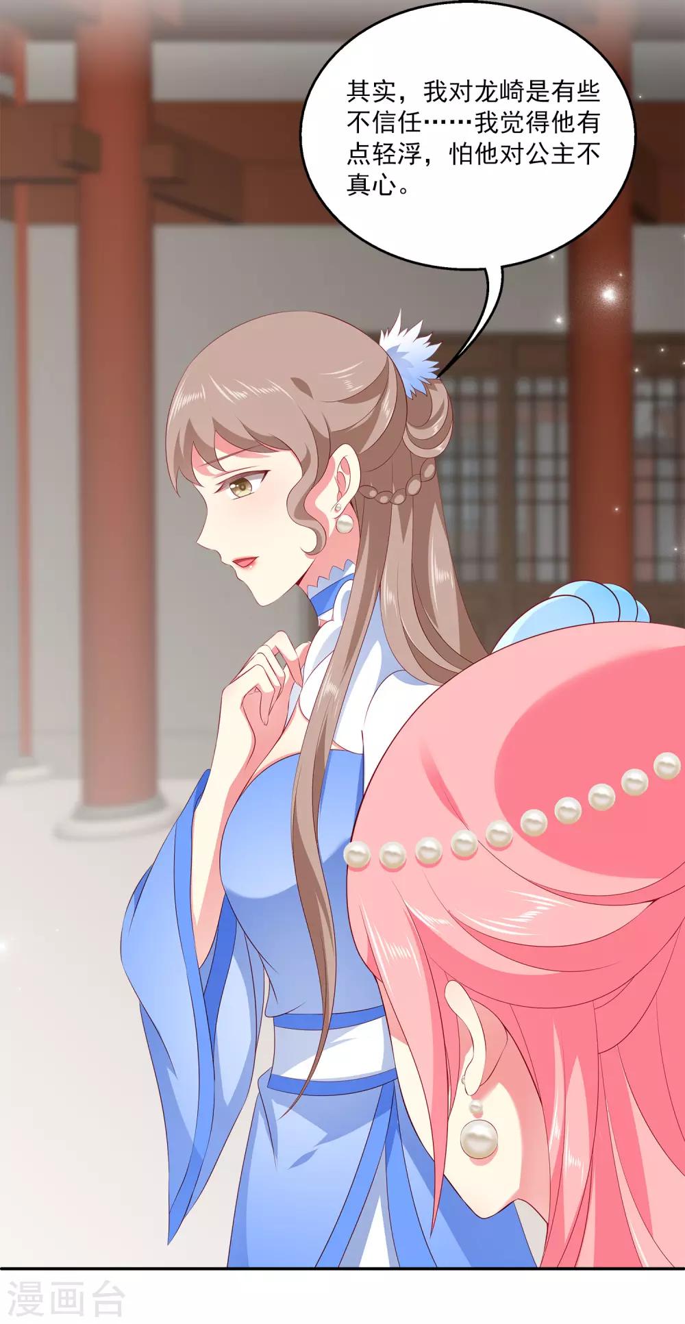 龙王的人鱼新娘韩漫全集-第60话 挑拨离间加痴心妄想无删减无遮挡章节图片 