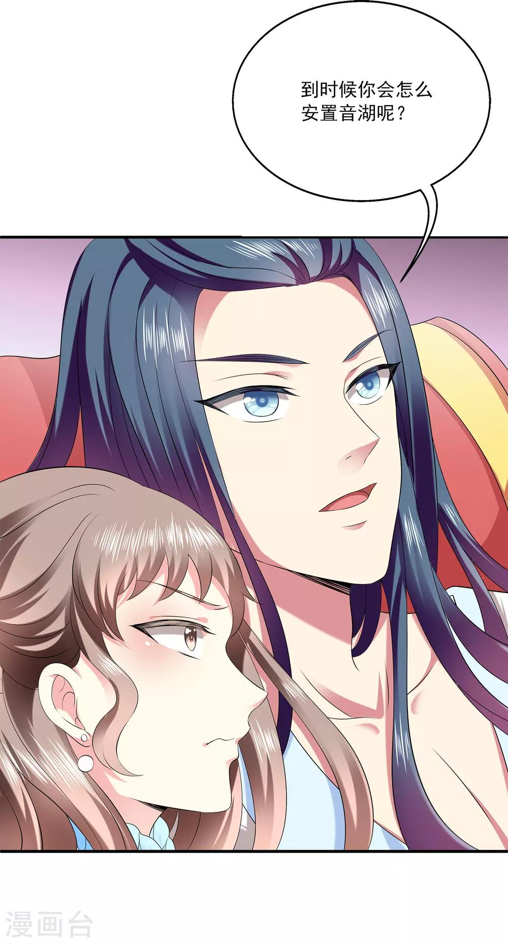 龙王的人鱼新娘韩漫全集-第61话 看清真面目！无删减无遮挡章节图片 