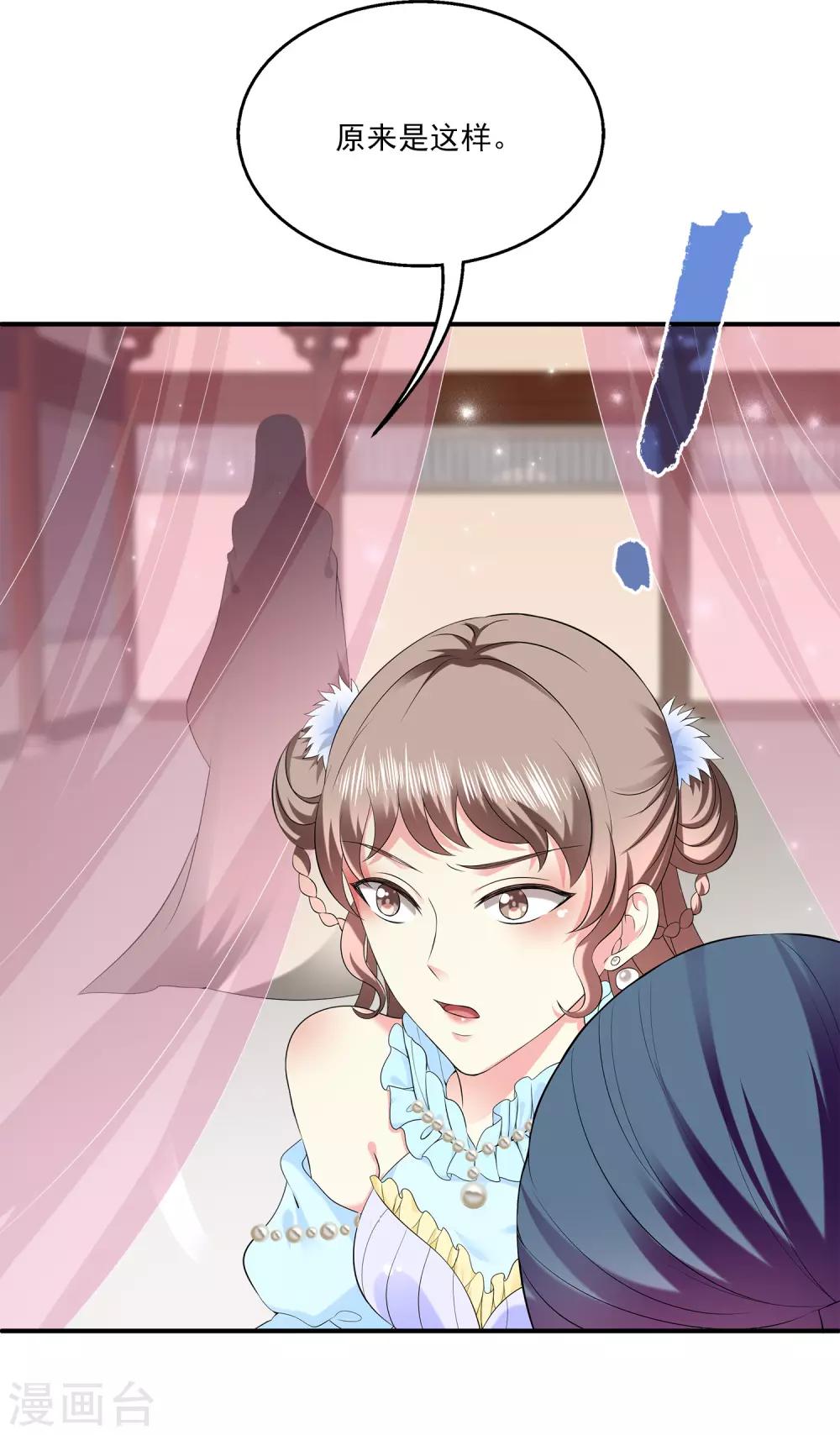 龙王的人鱼新娘韩漫全集-第61话 看清真面目！无删减无遮挡章节图片 