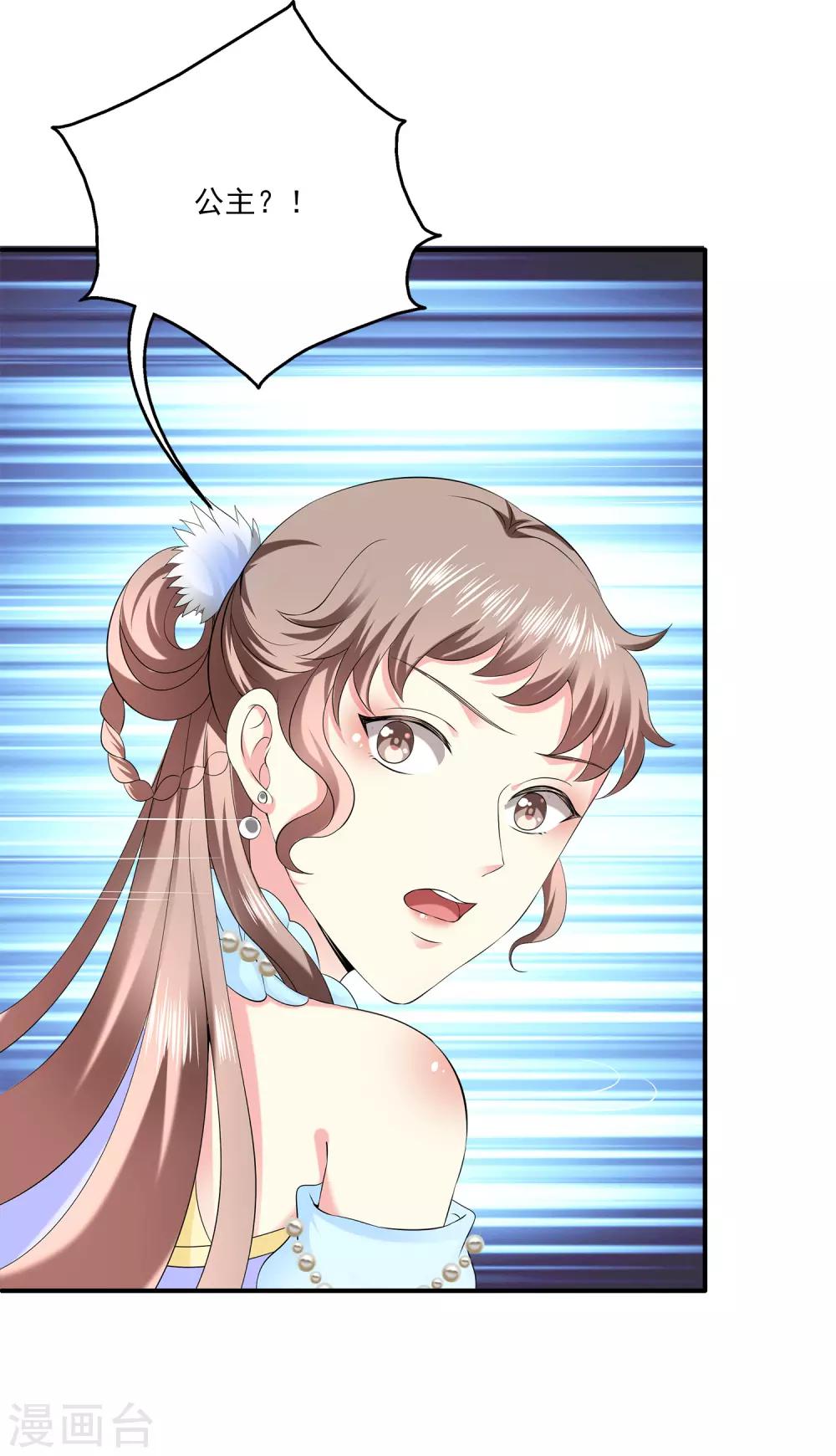 龙王的人鱼新娘韩漫全集-第61话 看清真面目！无删减无遮挡章节图片 