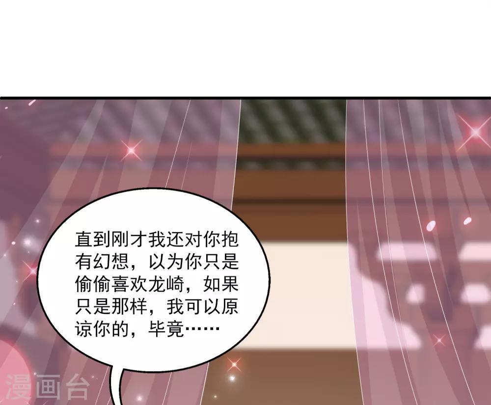 龙王的人鱼新娘韩漫全集-第61话 看清真面目！无删减无遮挡章节图片 