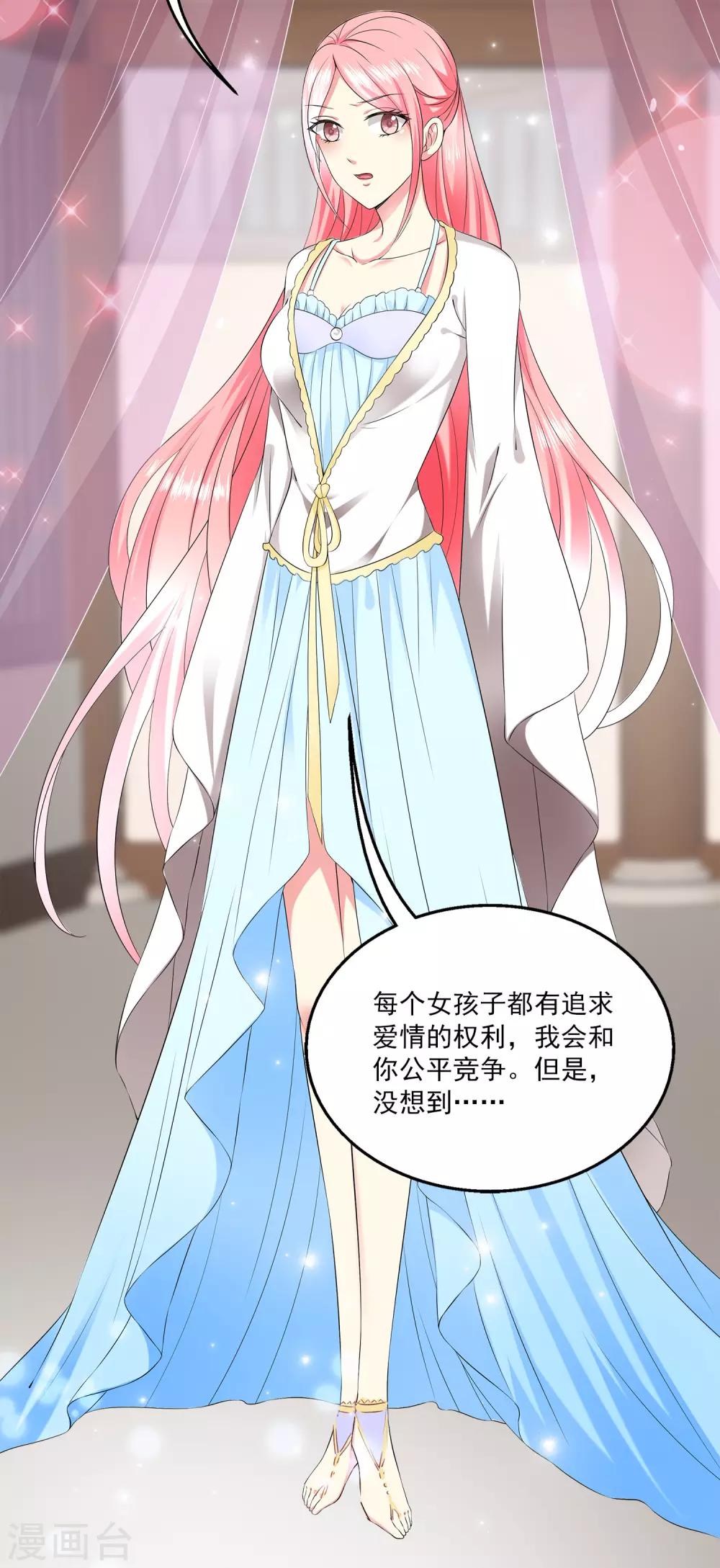 龙王的人鱼新娘韩漫全集-第61话 看清真面目！无删减无遮挡章节图片 