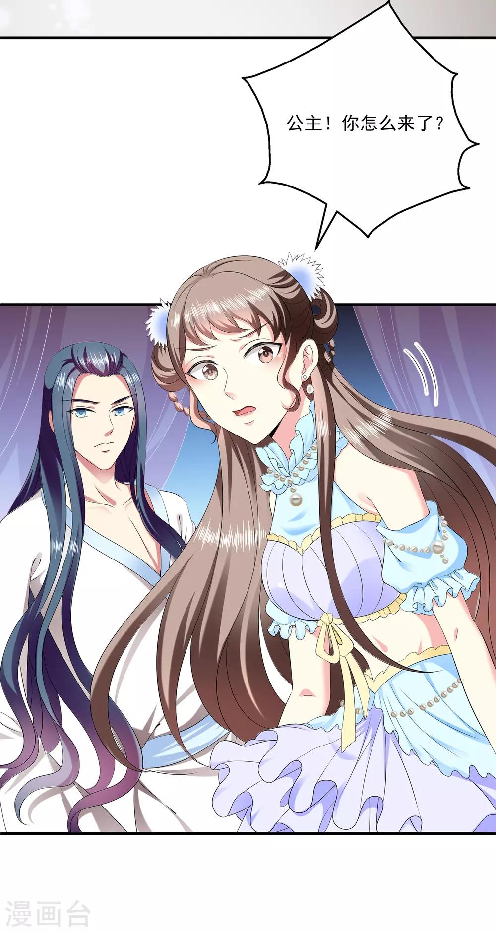 龙王的人鱼新娘韩漫全集-第61话 看清真面目！无删减无遮挡章节图片 