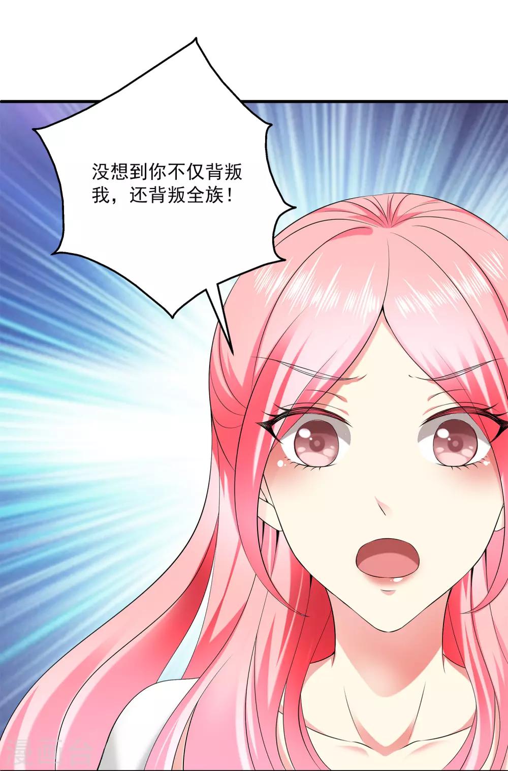龙王的人鱼新娘韩漫全集-第61话 看清真面目！无删减无遮挡章节图片 
