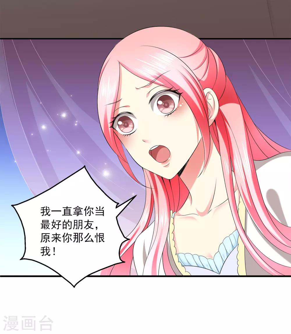 龙王的人鱼新娘韩漫全集-第61话 看清真面目！无删减无遮挡章节图片 