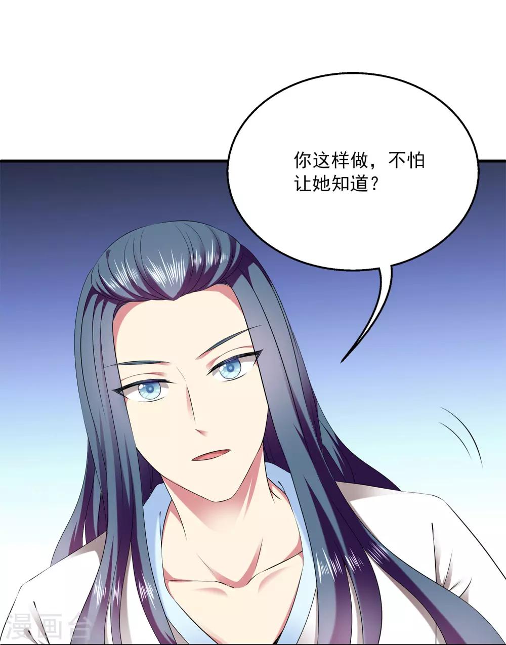 龙王的人鱼新娘韩漫全集-第61话 看清真面目！无删减无遮挡章节图片 