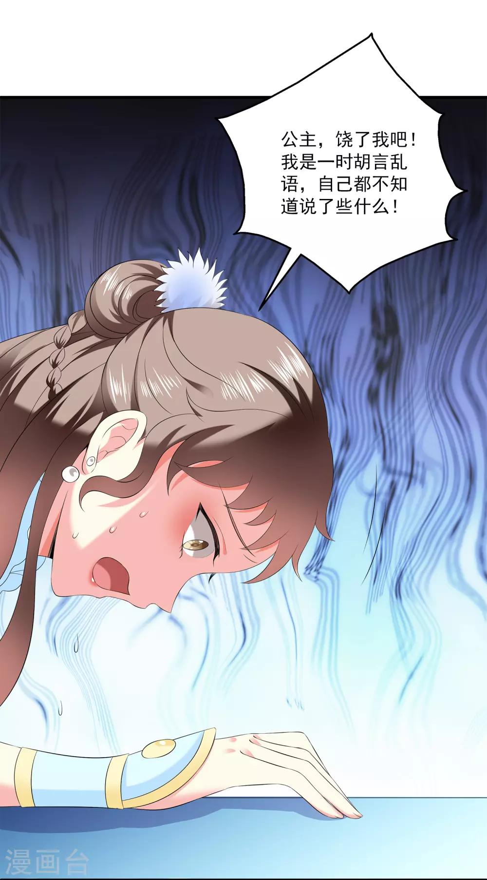 龙王的人鱼新娘韩漫全集-第61话 看清真面目！无删减无遮挡章节图片 