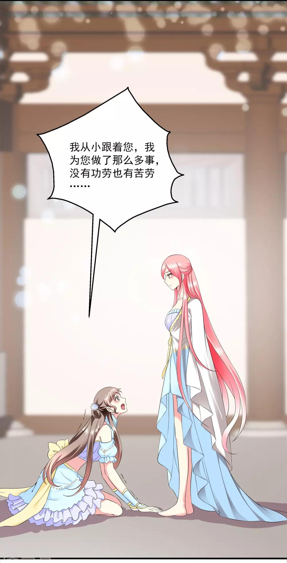 龙王的人鱼新娘韩漫全集-第61话 看清真面目！无删减无遮挡章节图片 