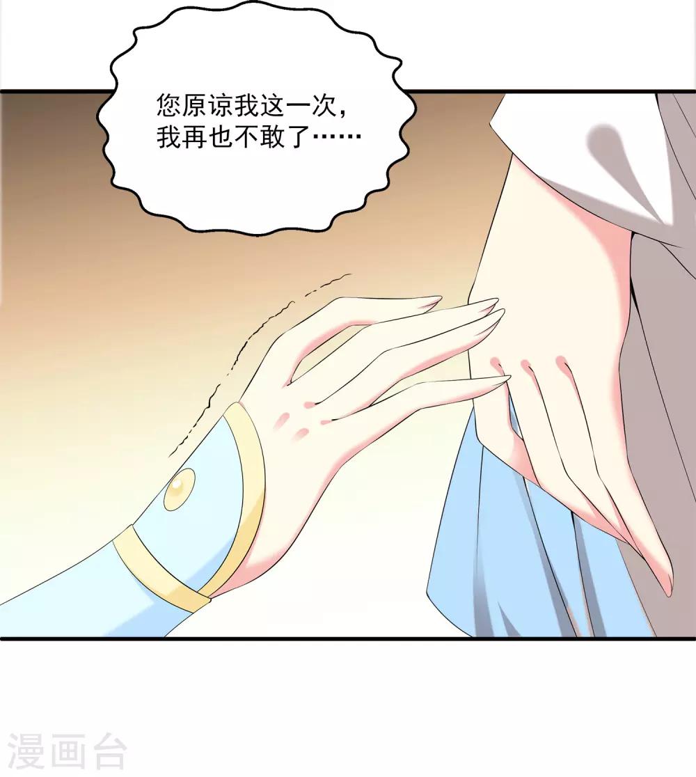 龙王的人鱼新娘韩漫全集-第61话 看清真面目！无删减无遮挡章节图片 