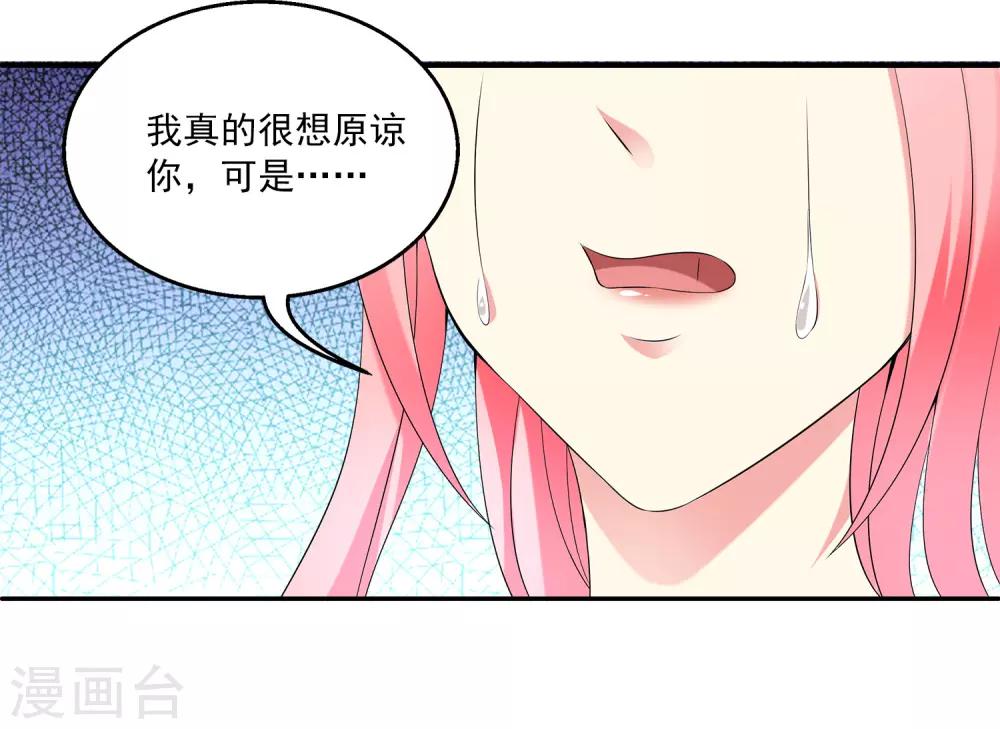 龙王的人鱼新娘韩漫全集-第61话 看清真面目！无删减无遮挡章节图片 